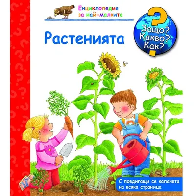 Пъзел "Джунгла" - 30 части