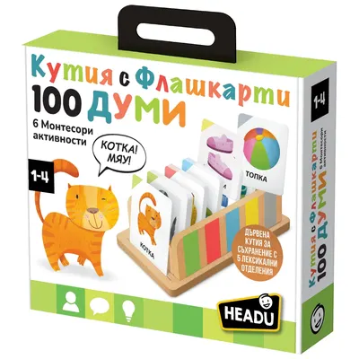 Образователен комплект, Headu, Кутия с флашкарти, 100 думи, 6 Монтерсори активности