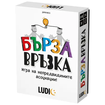 Настолна игра, Headu, Ludic, Бърза връзка