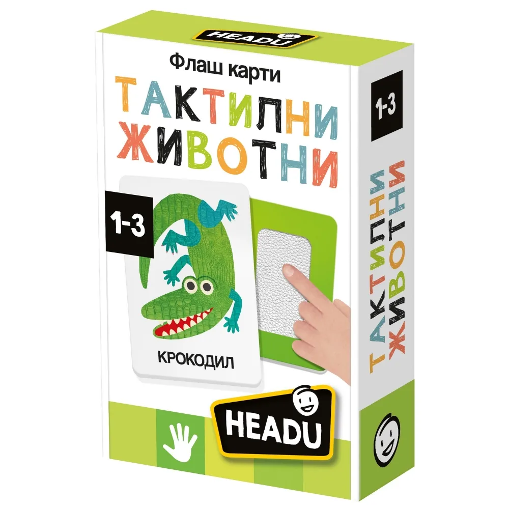Образователен комплект, Headu, Флаш карти, Тактилни животни