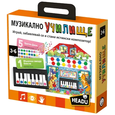 Образователна игра, Headu, Музикално училище
