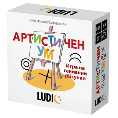 Настолна игра, Headu, Ludic, Артистичен ум