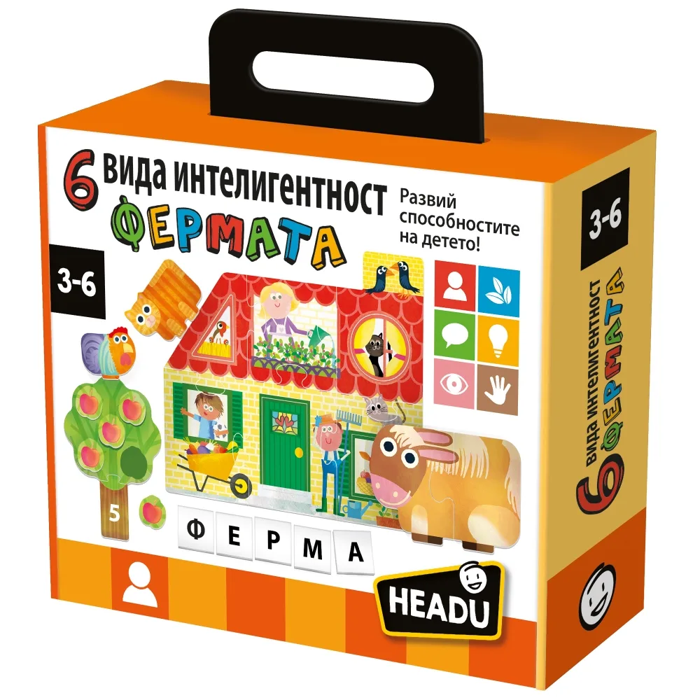 Образователна игра, Headu, 6 вида интелигентност, Фермата
