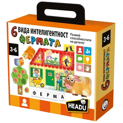 Образователна игра, Headu, 6 вида интелигентност, Фермата
