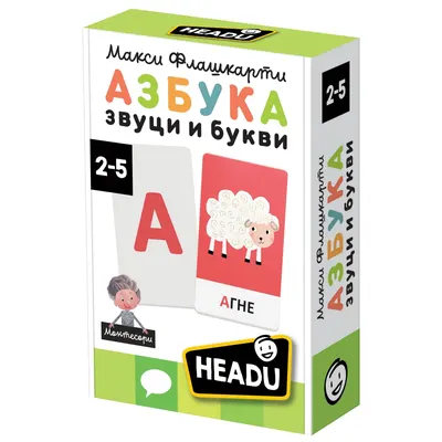 Образователен комплект, Headu, Макси Флашкарти, Азбука, звуци и букви
