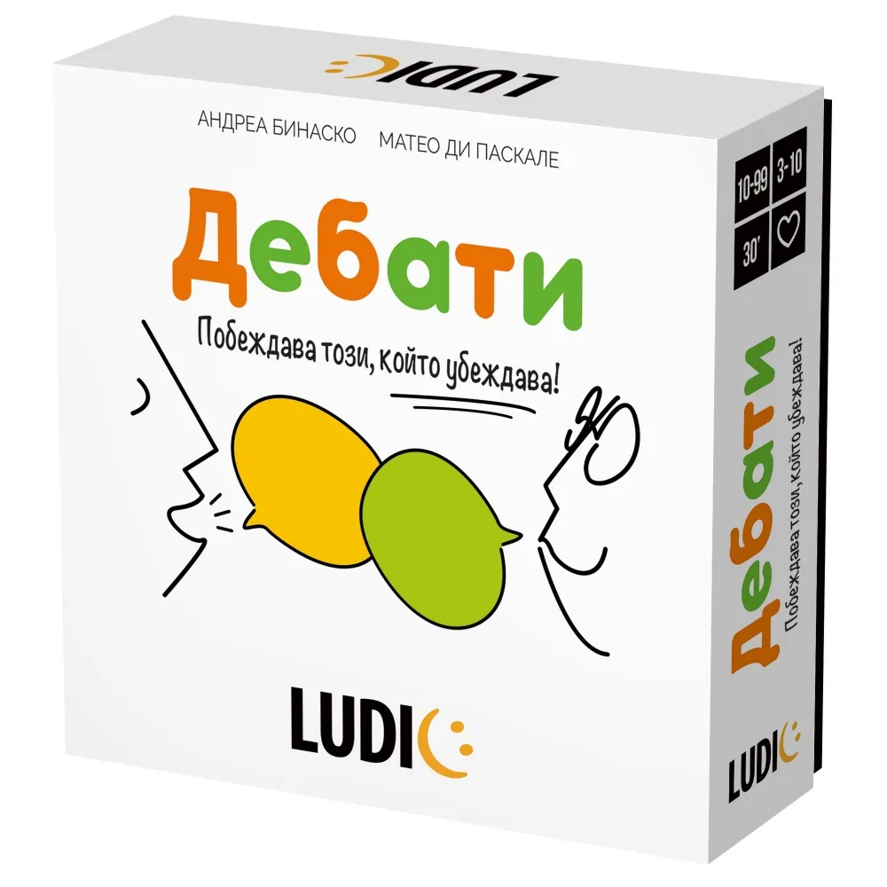 Настолна игра, Headu, Дебати