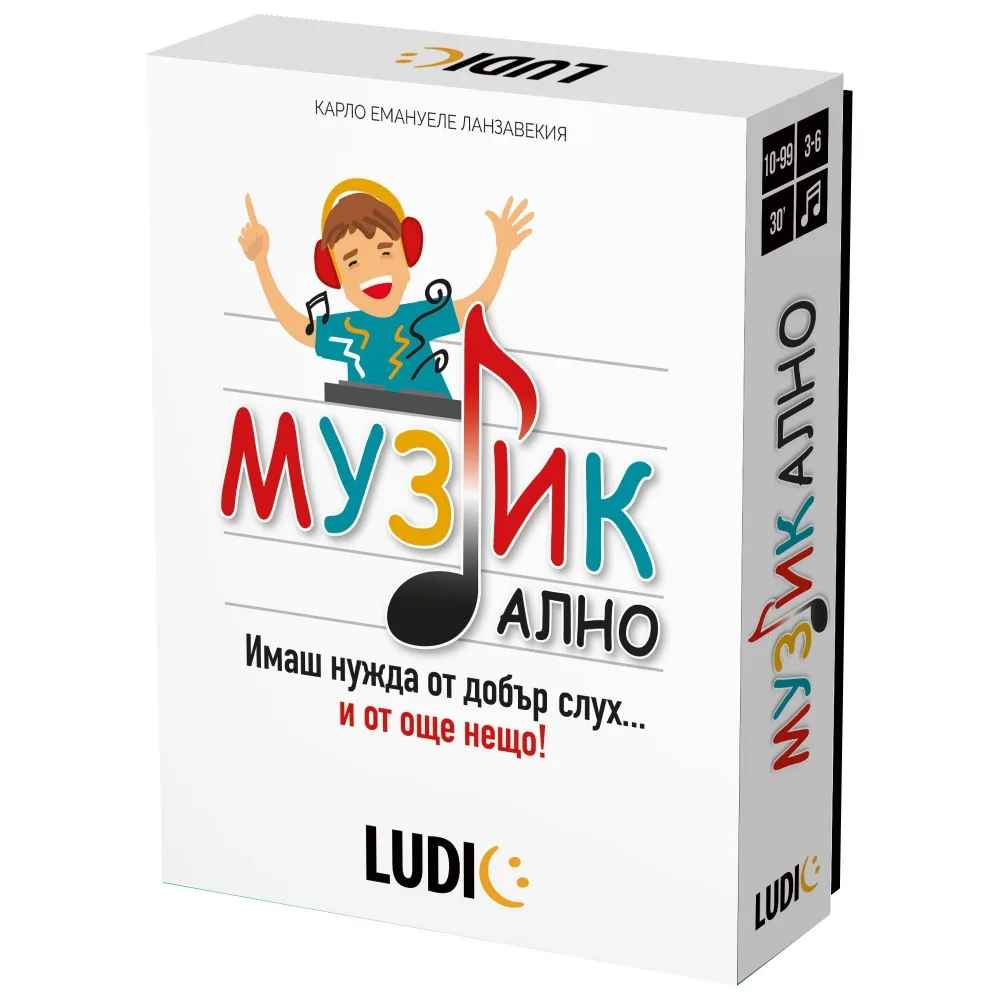 Настолна игра, Headu, Музикално