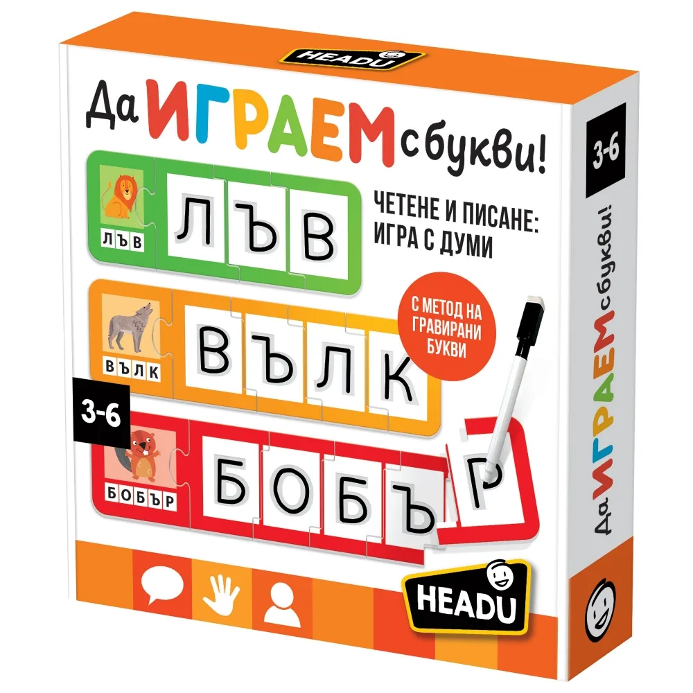 Образователна игра, Headu, Да играем с букви
