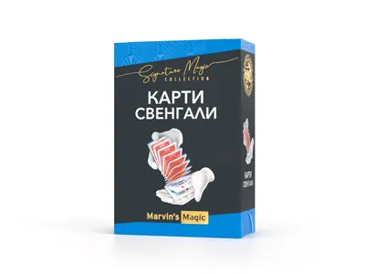 Комплект фокуси, Marvin’s Magic, Карти Свенгали
