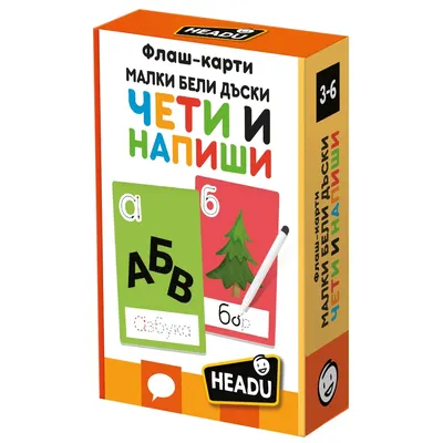 Образователен комплект, Headu, Флаш карти на български език, Чети и напиши, 25 части