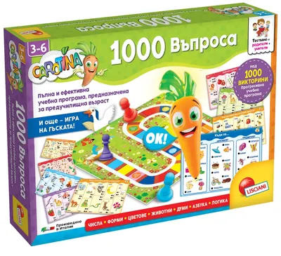 Образователна интерактивна игра, Lisciani, Carotina, 1000 Въпроса