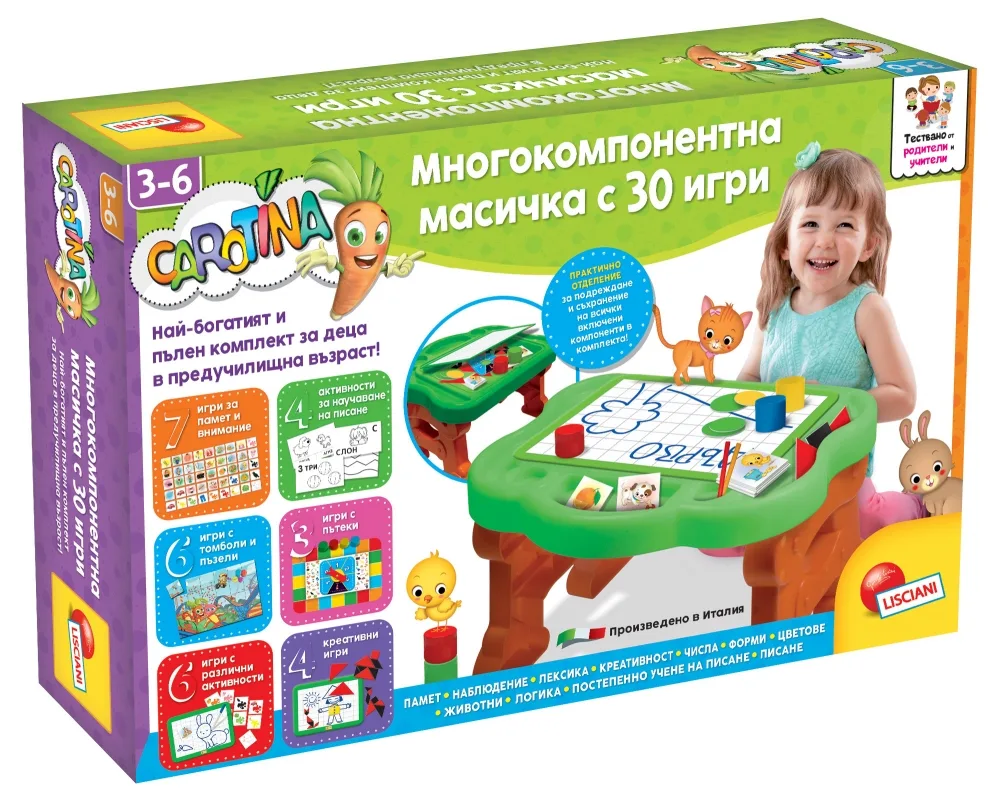 Образователен комплект, Lisciani, Carotina, Образователна масичка с 30 игри