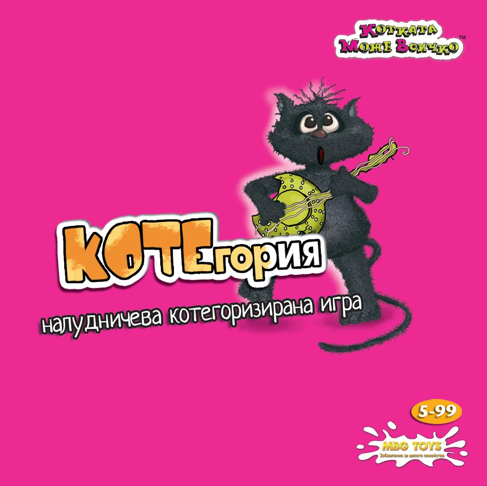Настолна игра, Lemada, КОТЕгория