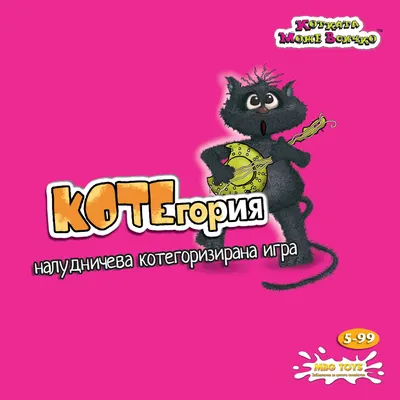 Настолна игра, Lemada, КОТЕгория